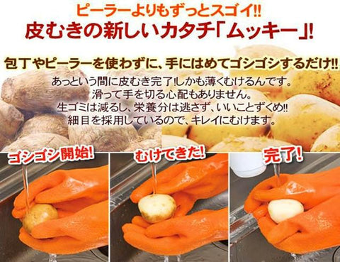 Magic Kitchen Peeling Gloves-Kitchen-Shoppy