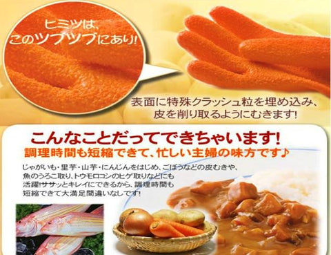 Magic Kitchen Peeling Gloves-Kitchen-Shoppy